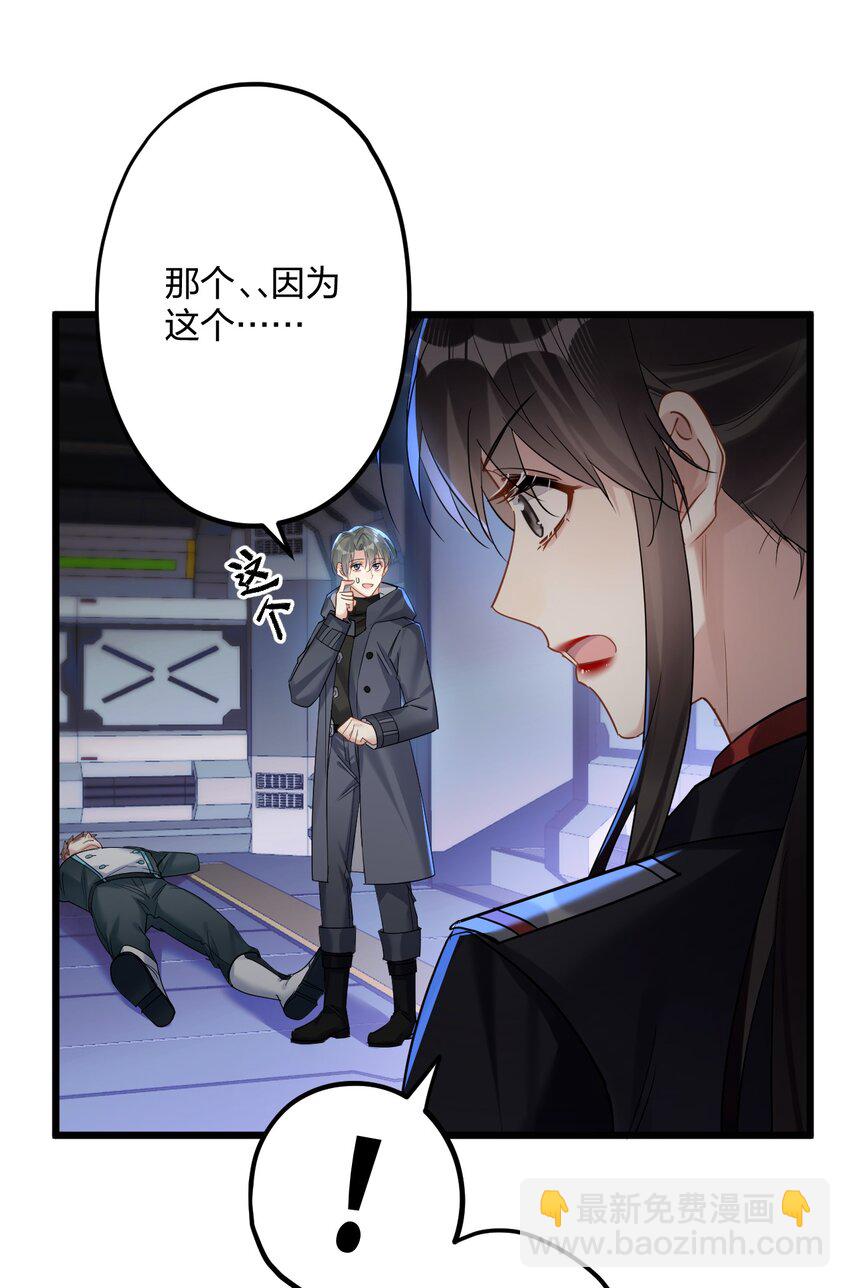 46 我也想光明正大的站在他身边-第48话