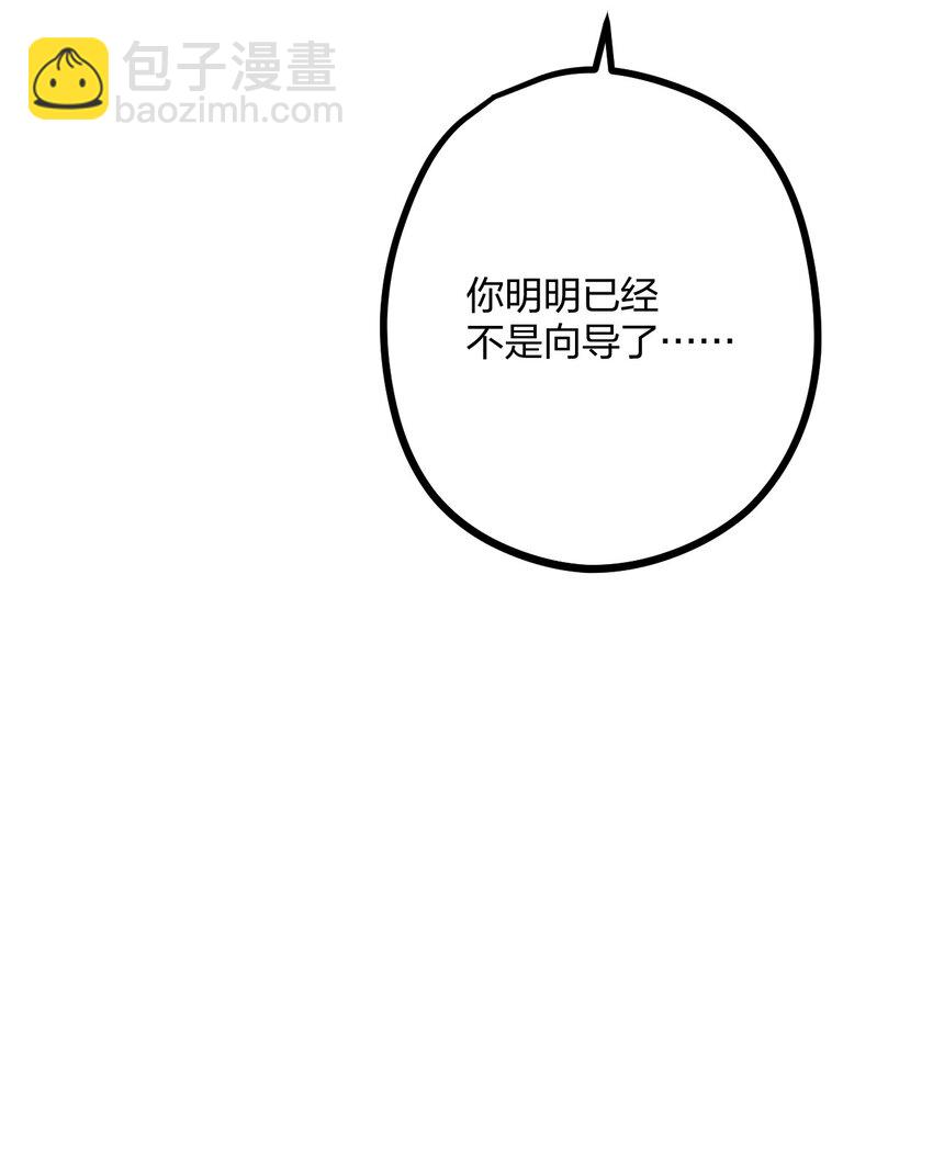 46 我也想光明正大的站在他身边-第48话