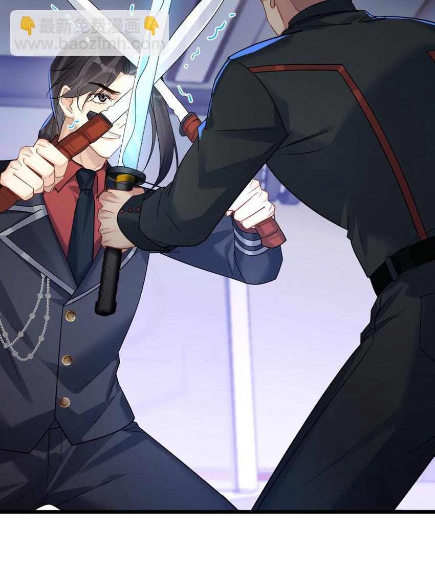 46 我也想光明正大的站在他身边-第48话