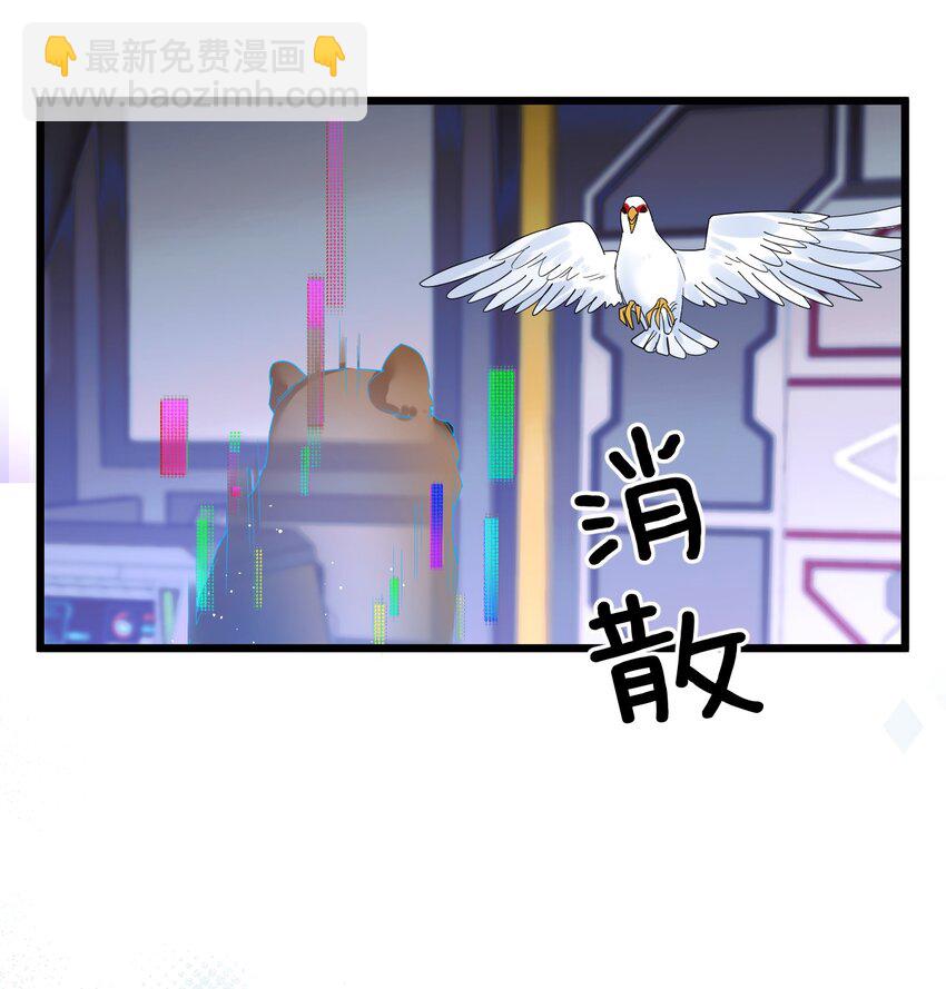 46 我也想光明正大的站在他身边-第48话