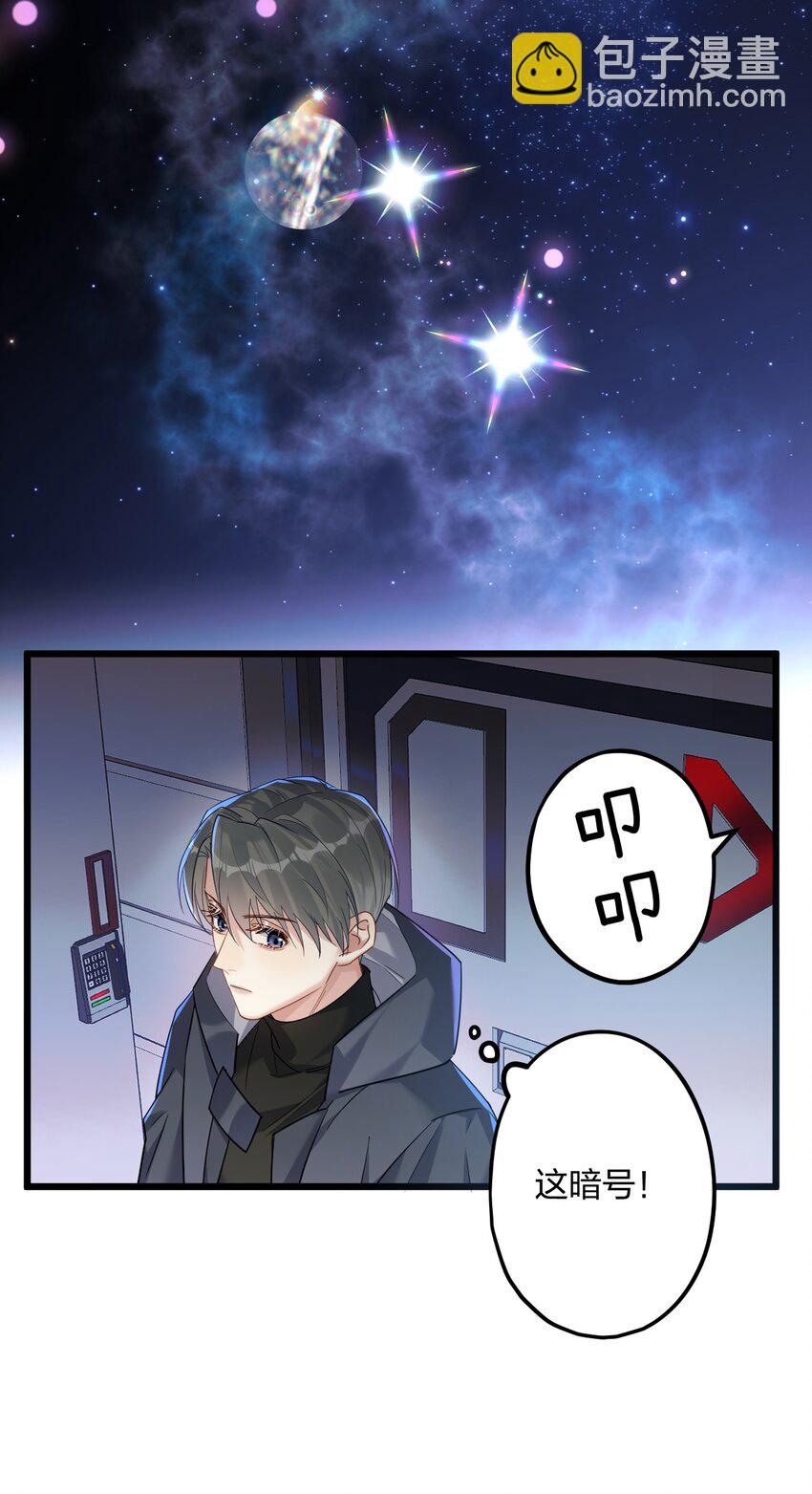 46 我也想光明正大的站在他身边-第48话