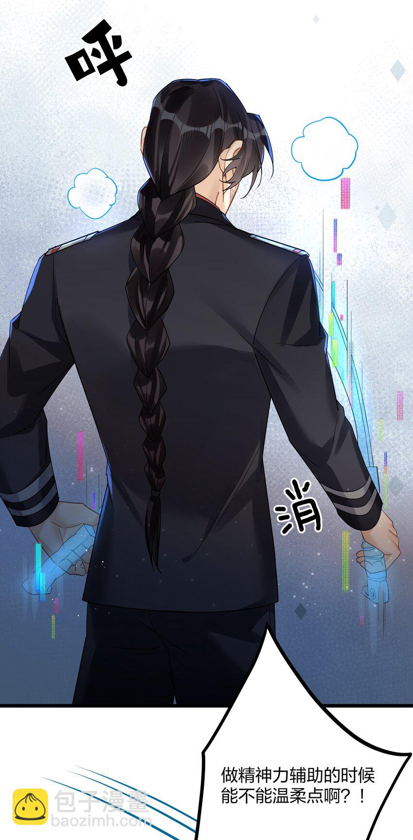 46 我也想光明正大的站在他身边-第48话