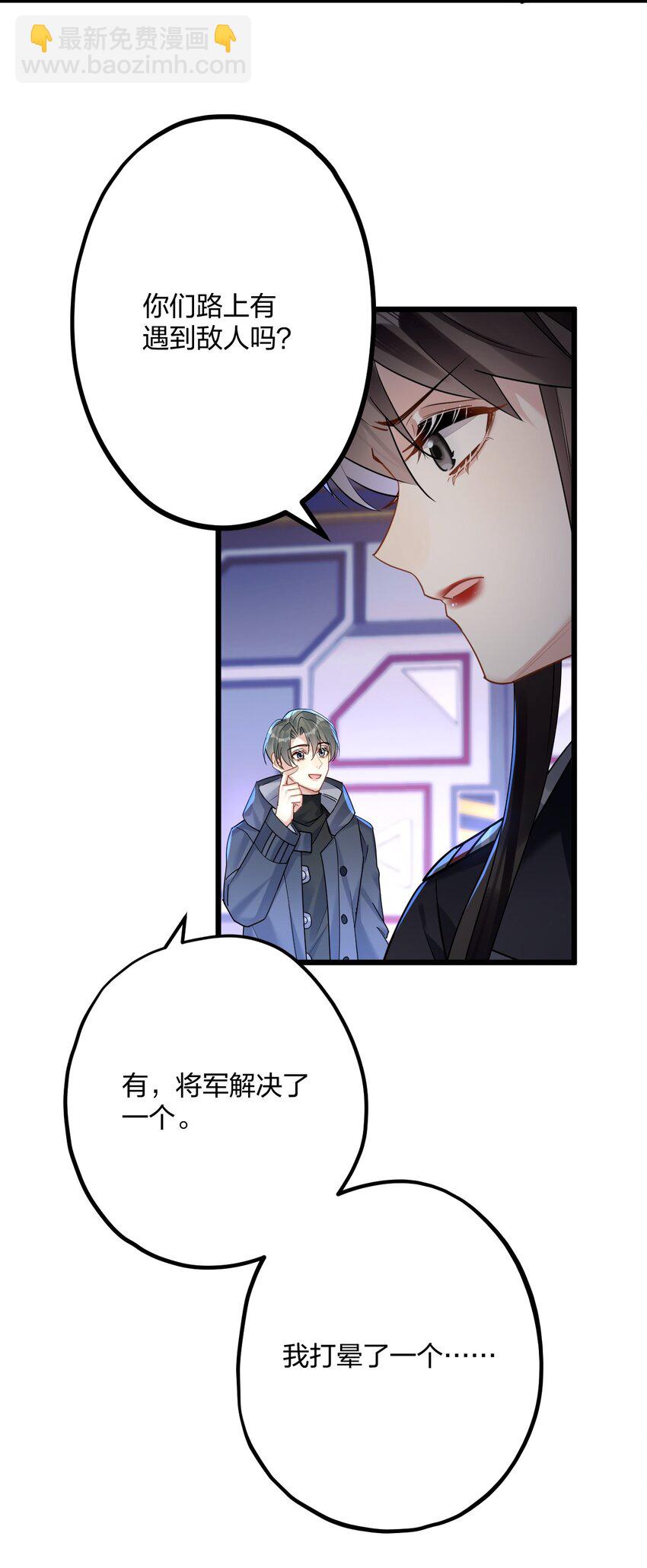 46 我也想光明正大的站在他身边-第48话