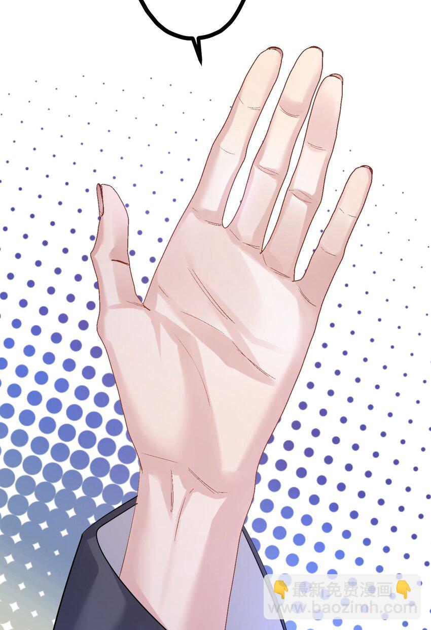 46 我也想光明正大的站在他身边-第48话