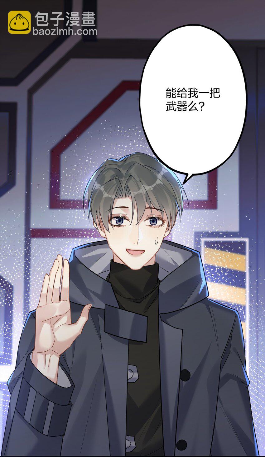 46 我也想光明正大的站在他身边-第48话