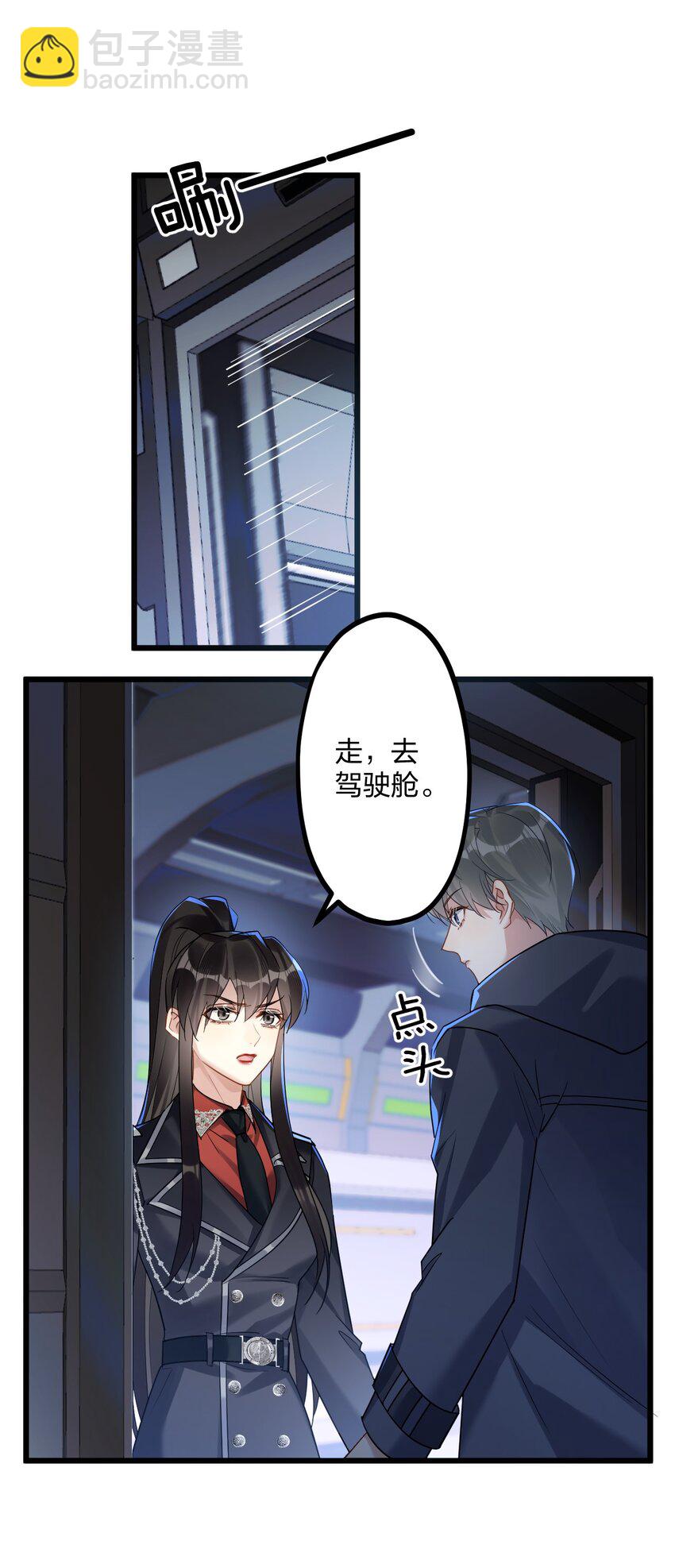 46 我也想光明正大的站在他身边-第48话