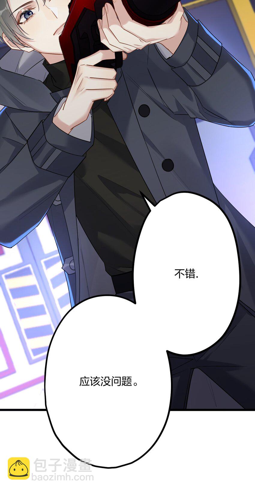 46 我也想光明正大的站在他身边-第48话