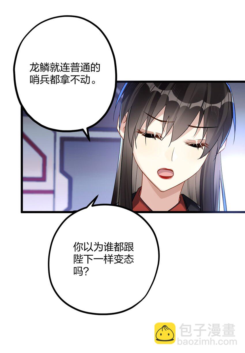 46 我也想光明正大的站在他身边-第48话