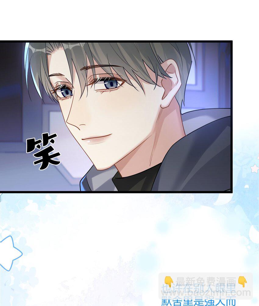 46 我也想光明正大的站在他身边-第48话