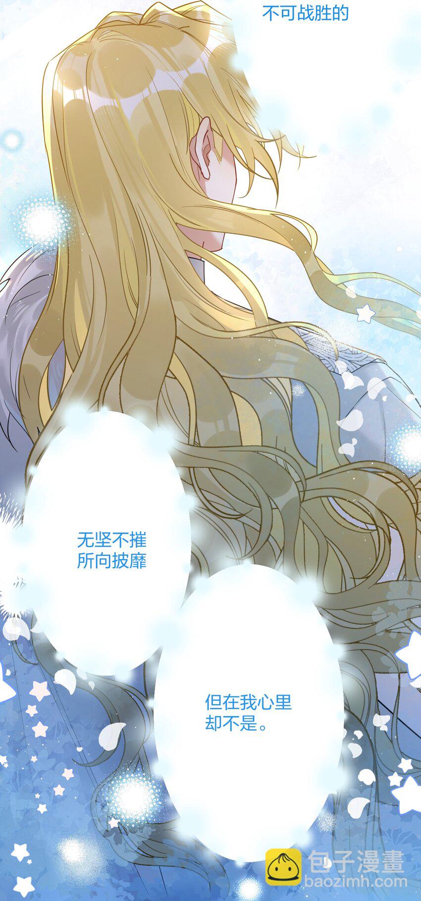 46 我也想光明正大的站在他身边-第48话