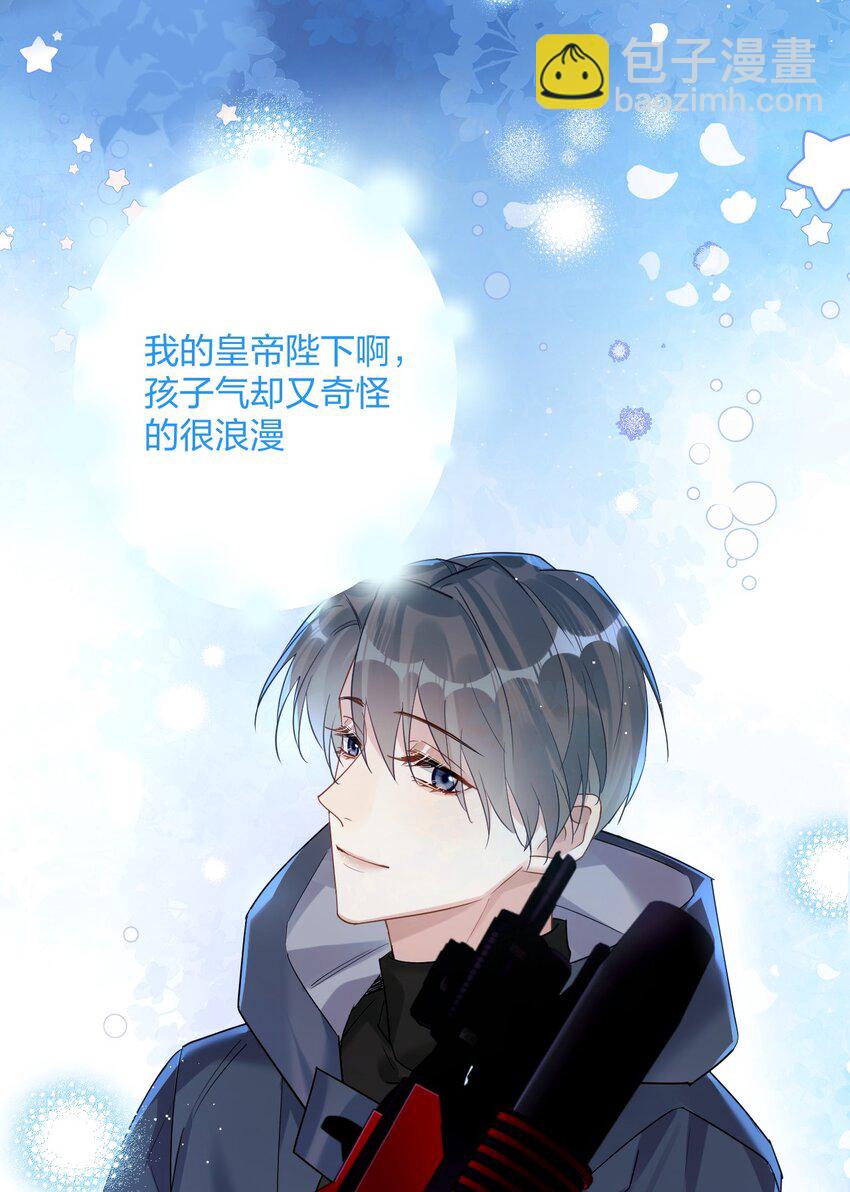 46 我也想光明正大的站在他身边-第48话