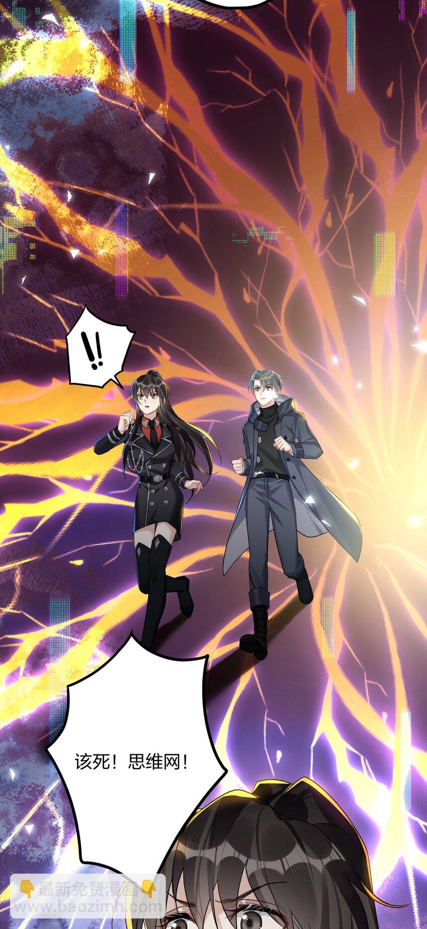 46 我也想光明正大的站在他身边-第48话