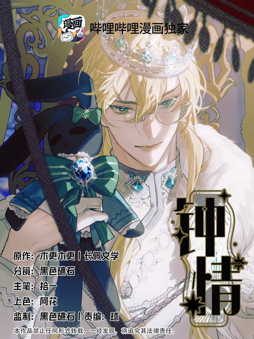 5 精神标记-第6话