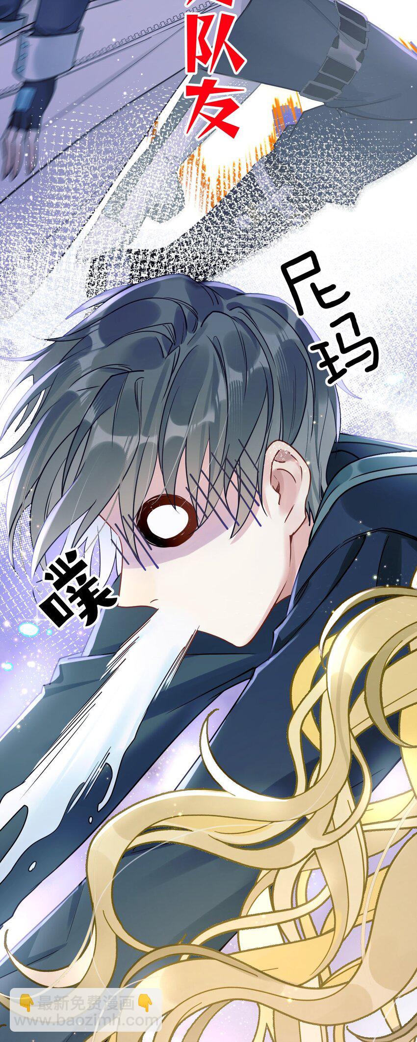 5 精神标记-第6话