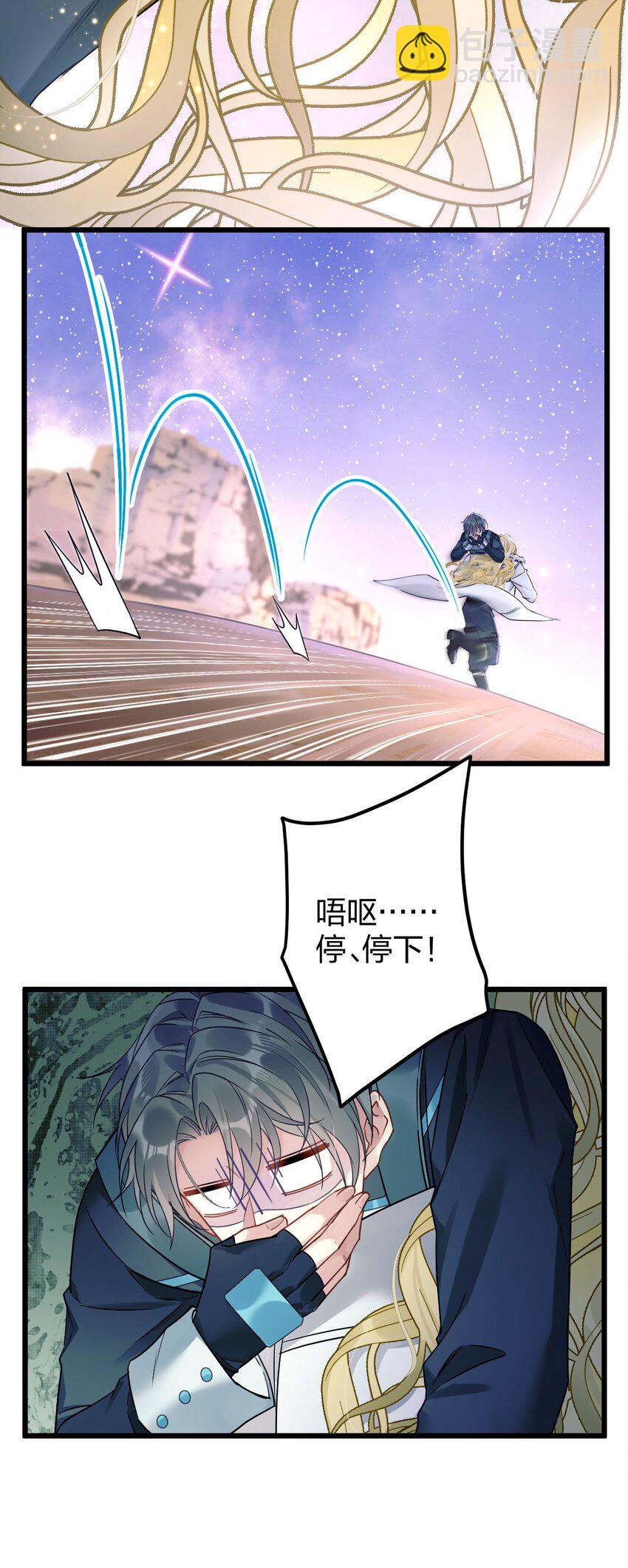 5 精神标记-第6话