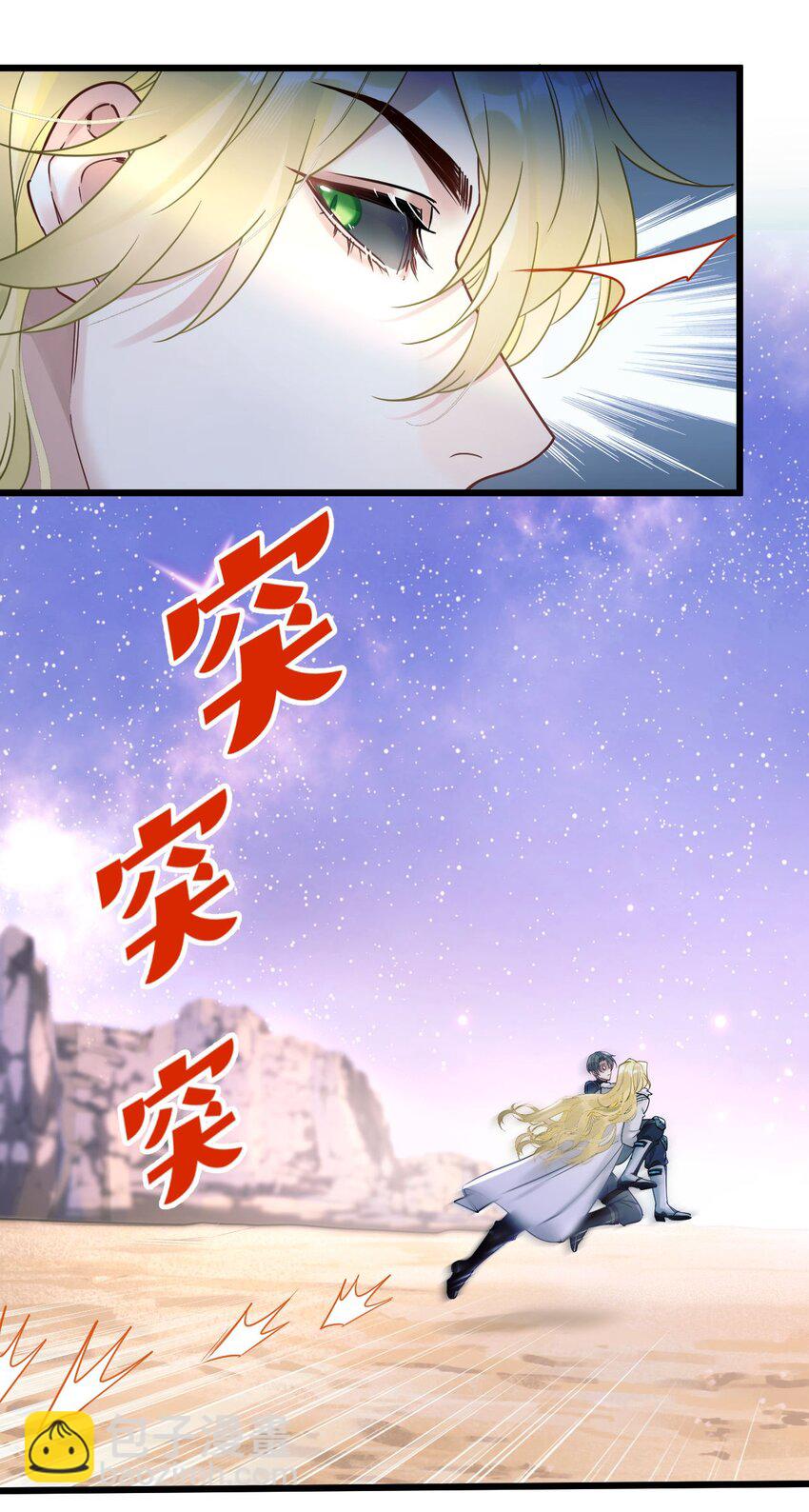 5 精神标记-第6话