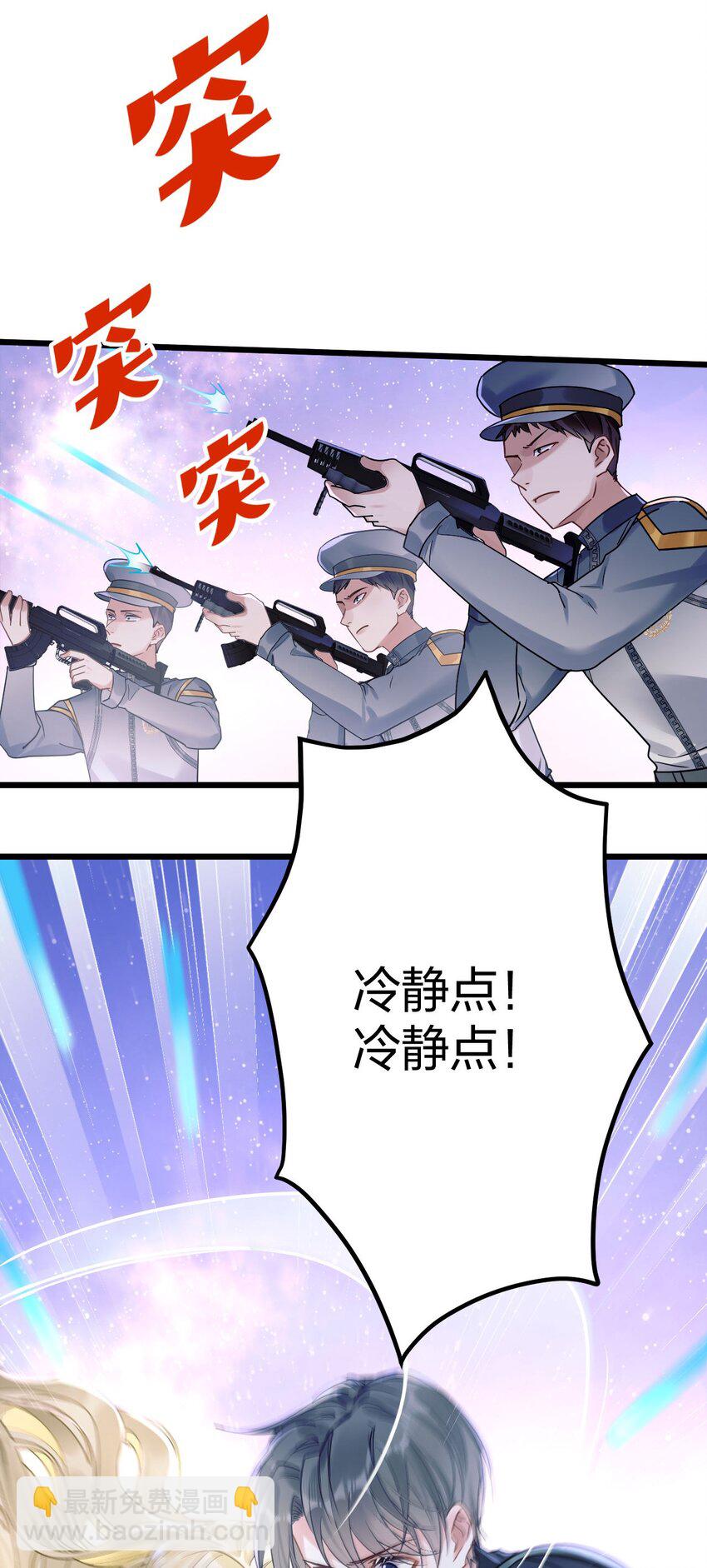 5 精神标记-第6话