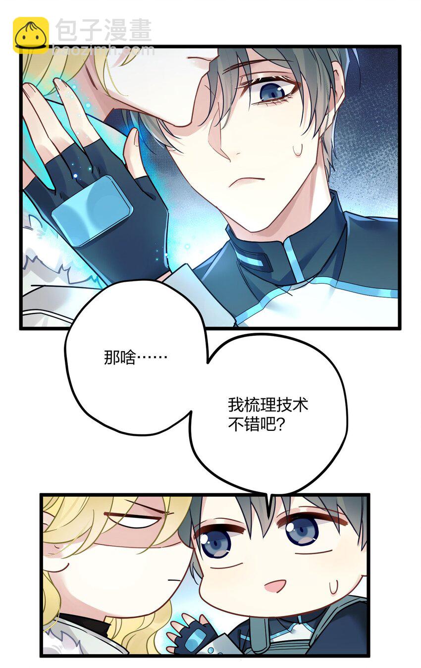 5 精神标记-第6话