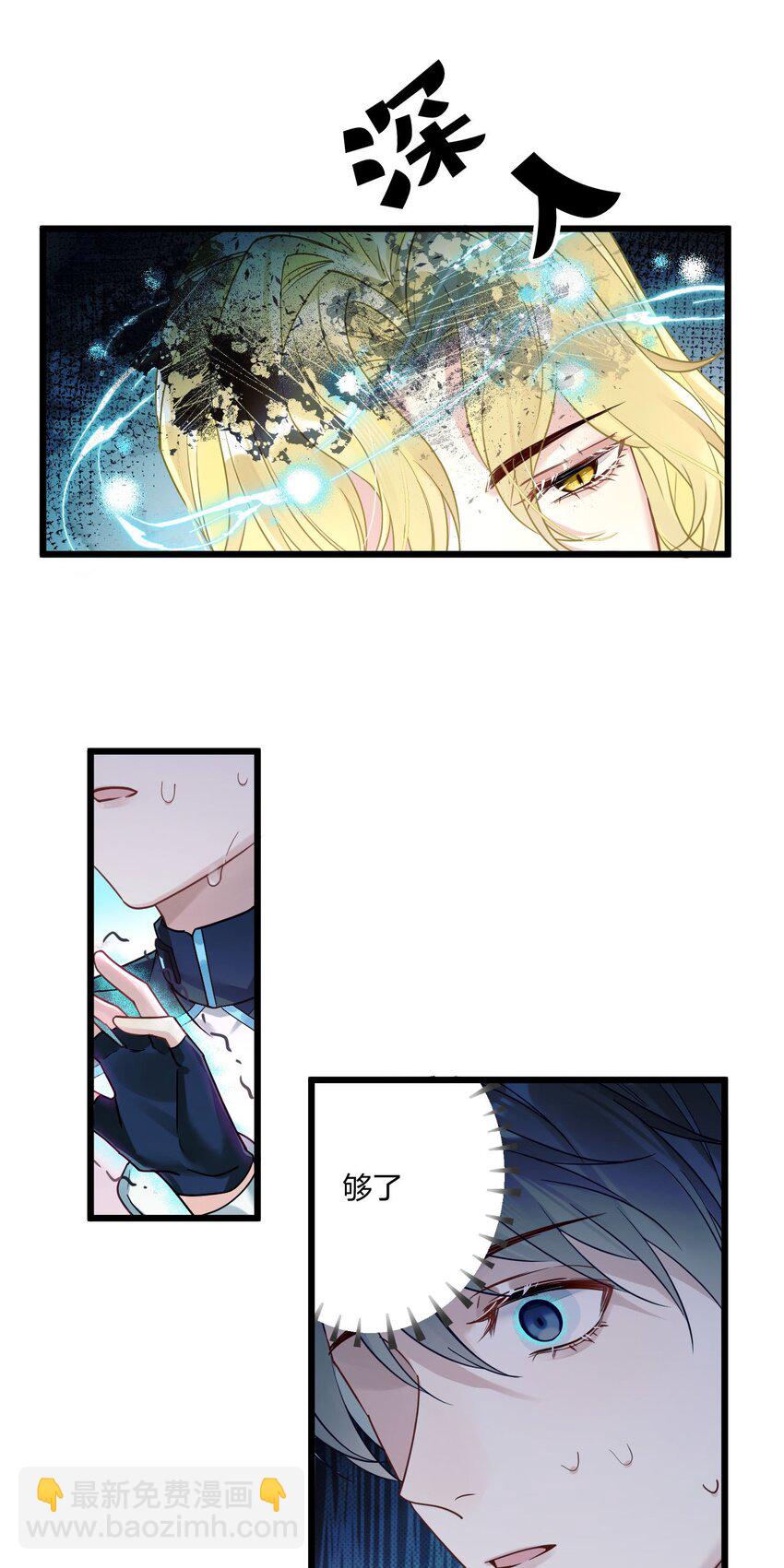 5 精神标记-第6话