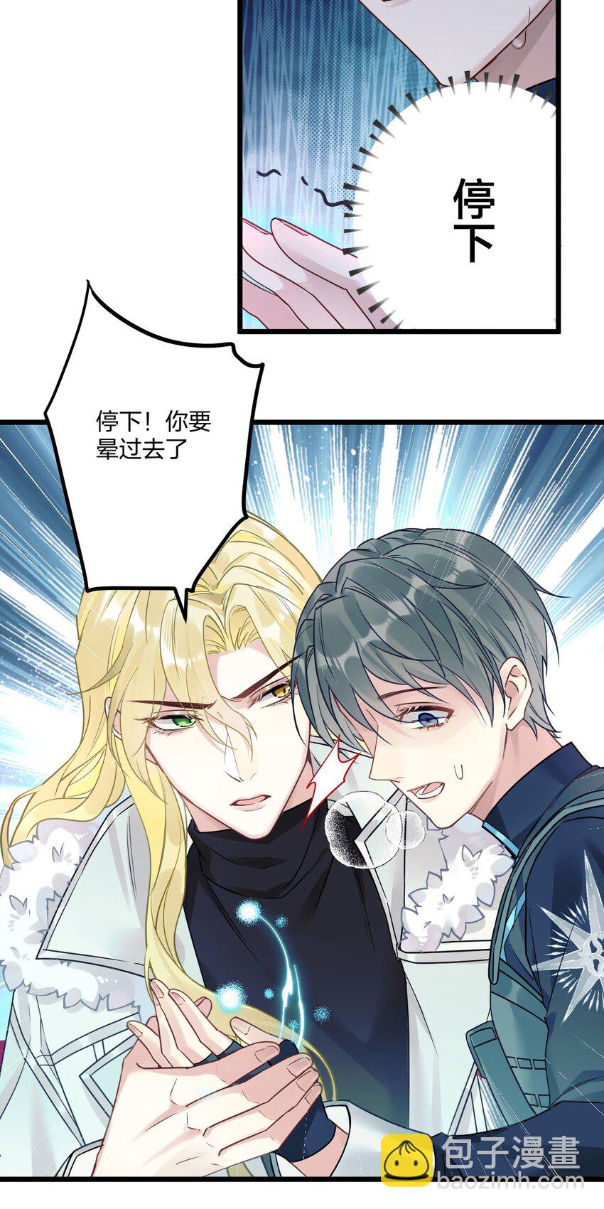 5 精神标记-第6话