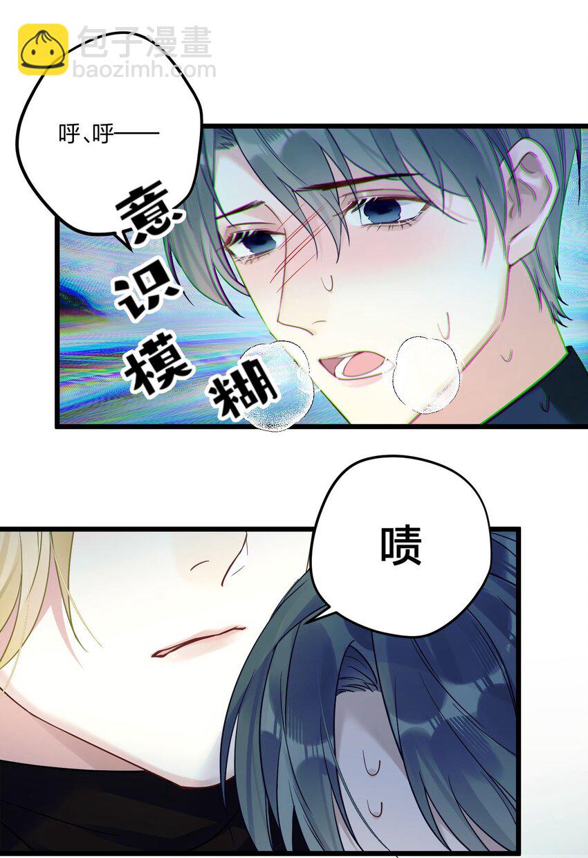 5 精神标记-第6话