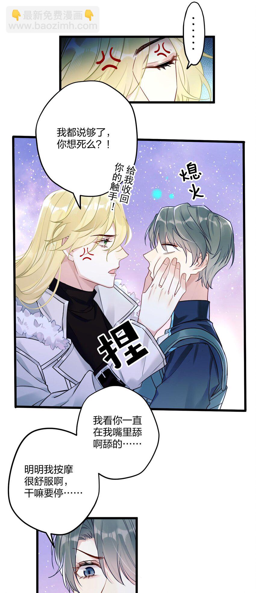 5 精神标记-第6话