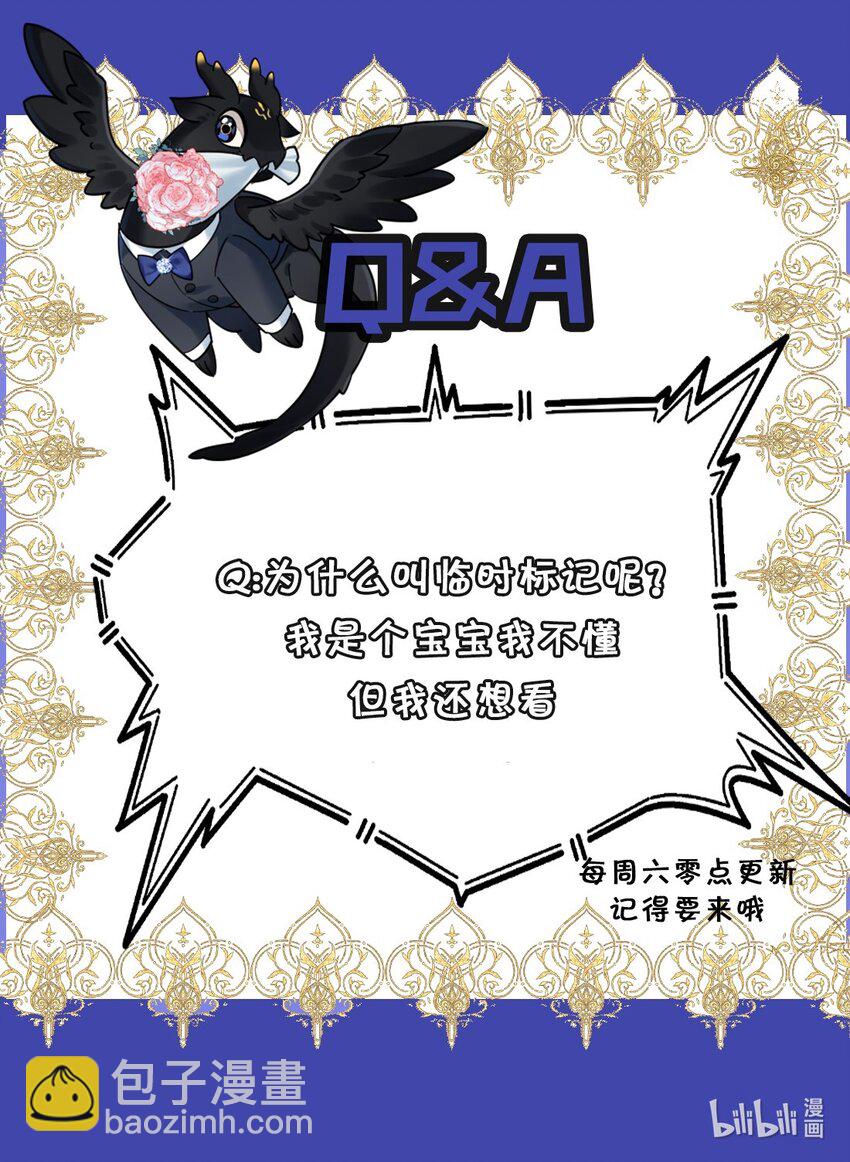 5 精神标记-第6话