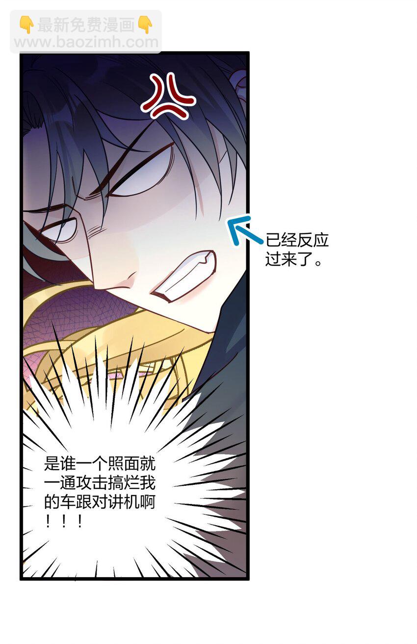 5 精神标记-第6话