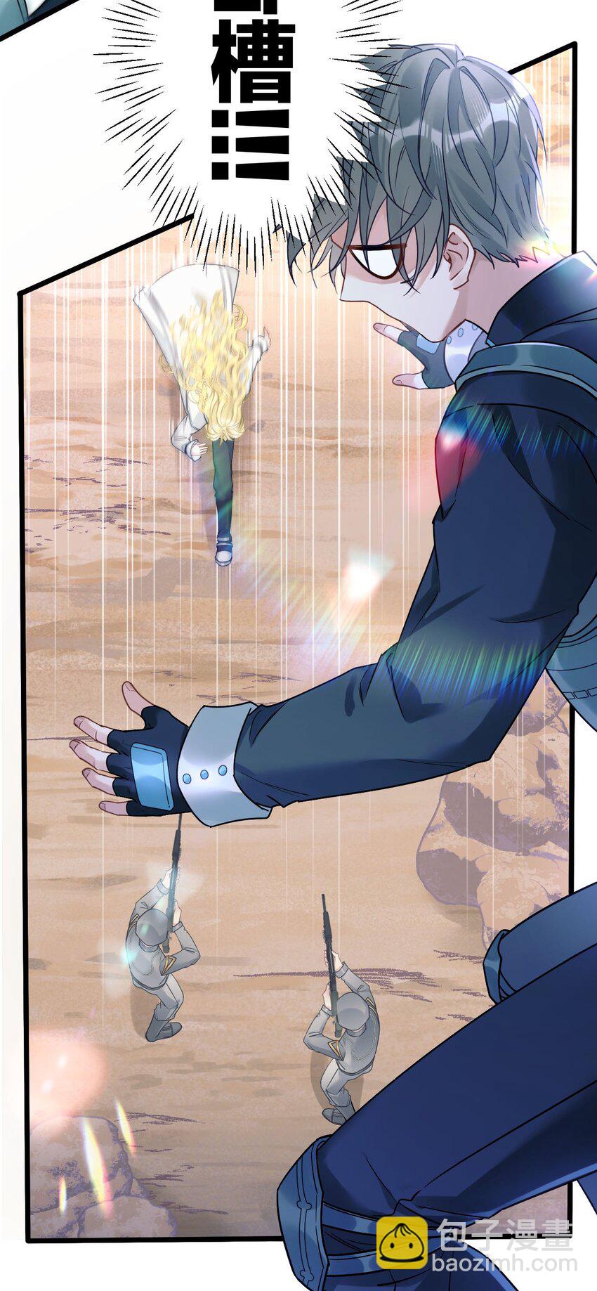 5 精神标记-第6话