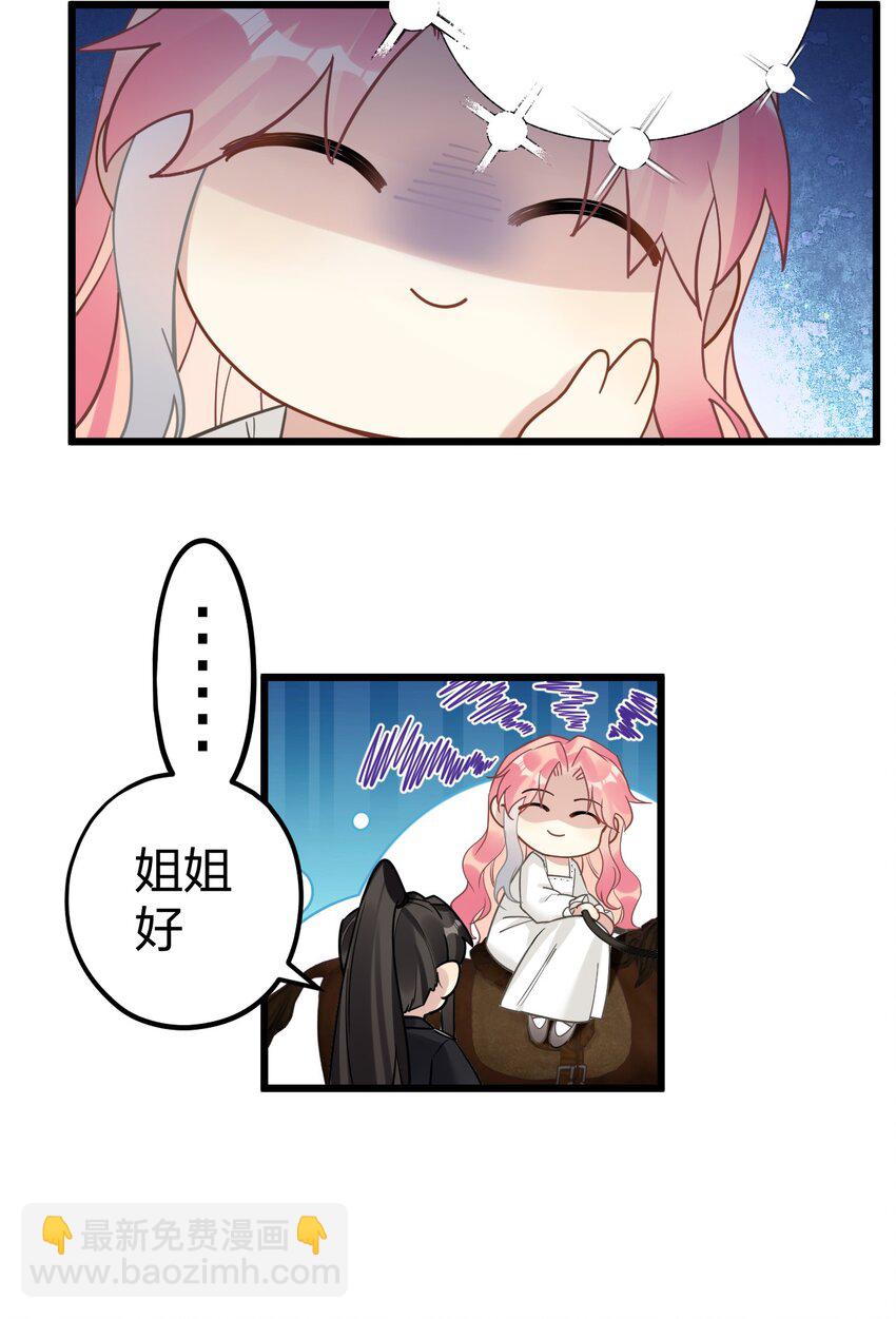 50 小碧丝-第52话