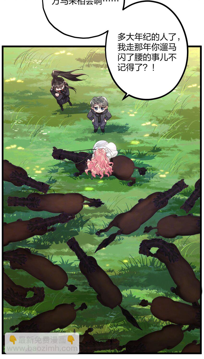 50 小碧丝-第52话