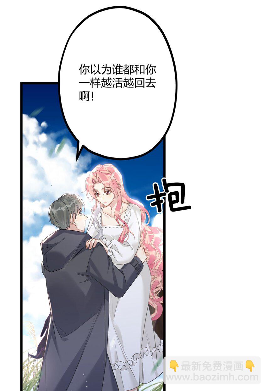 50 小碧丝-第52话