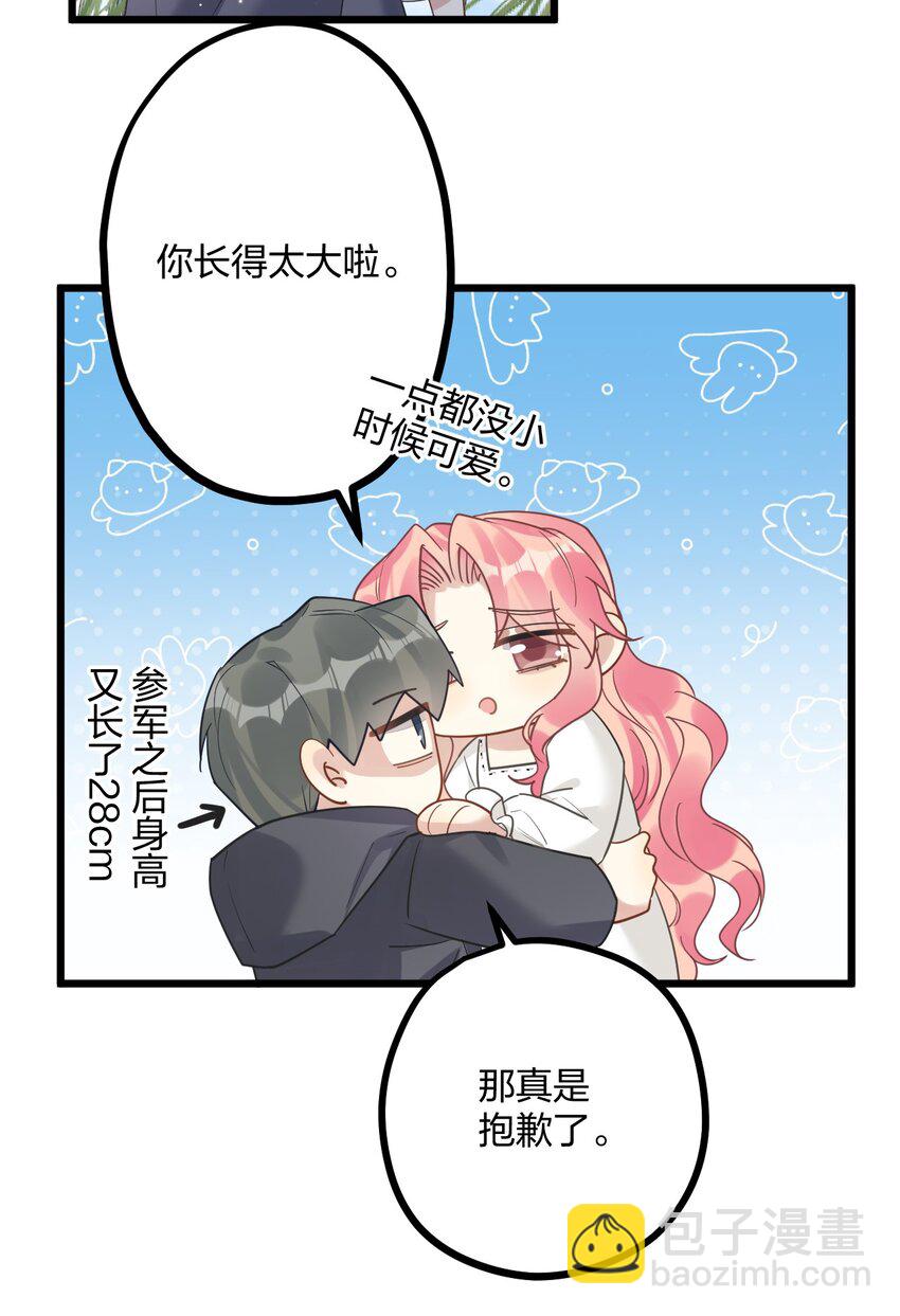 50 小碧丝-第52话