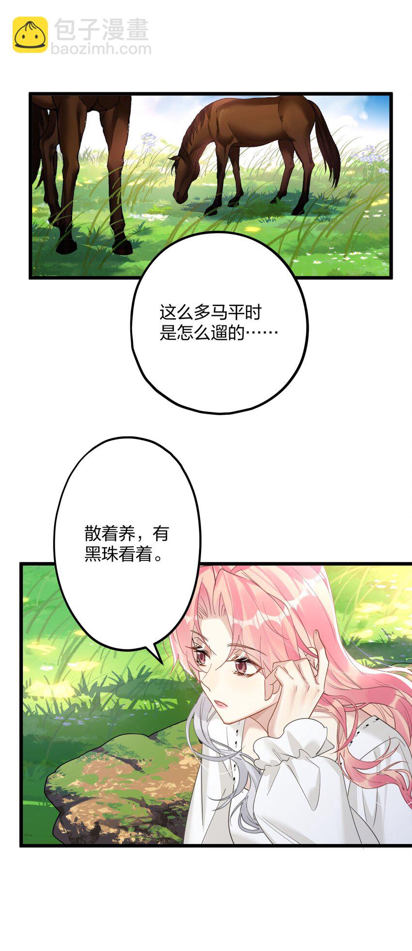 50 小碧丝-第52话