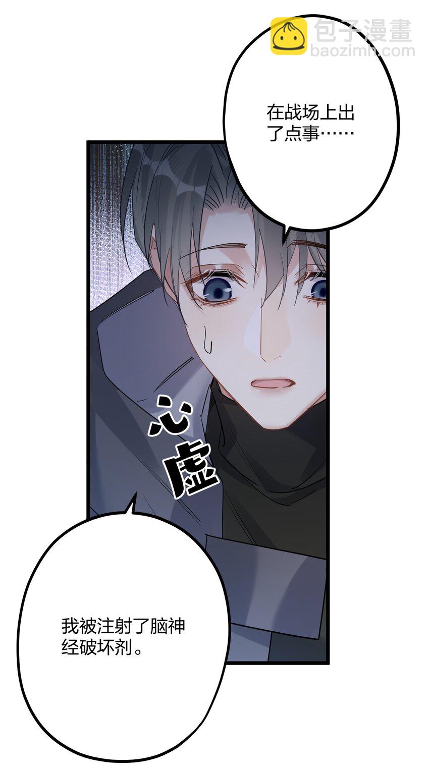 50 小碧丝-第52话