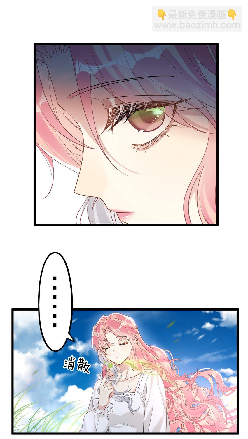 50 小碧丝-第52话