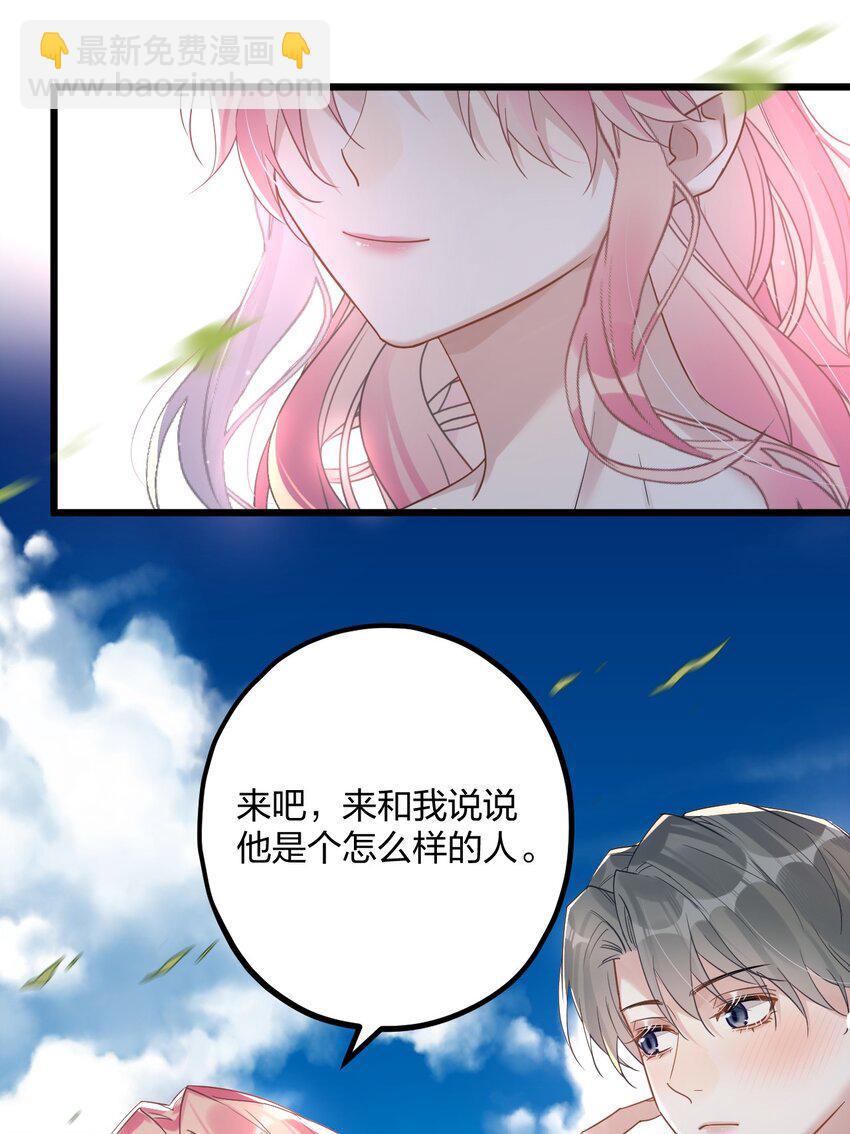 50 小碧丝-第52话