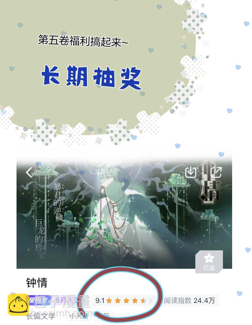 50 小碧丝-第52话