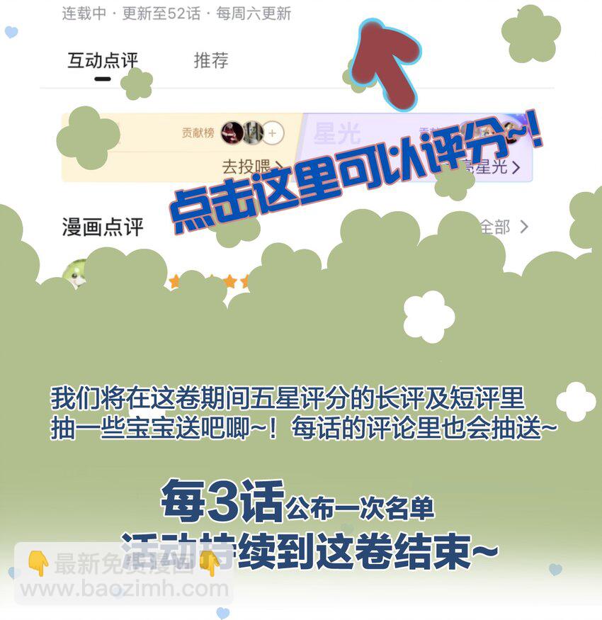 50 小碧丝-第52话