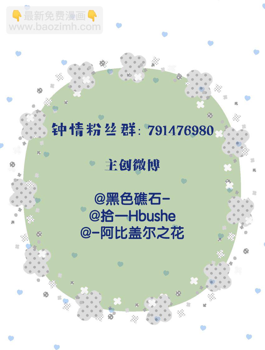 50 小碧丝-第52话