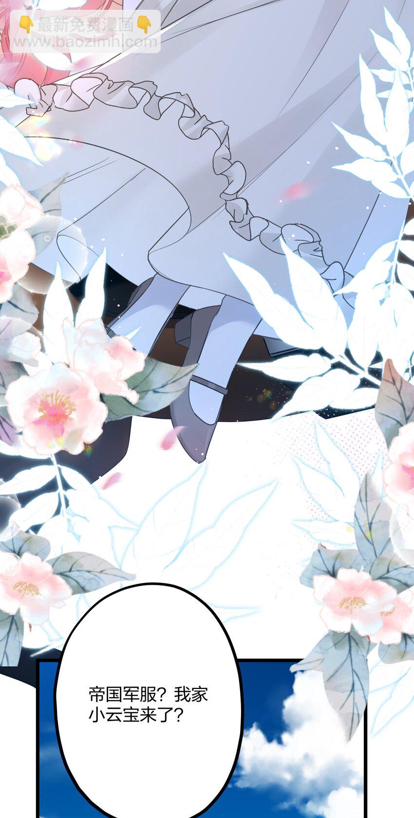 50 小碧丝-第52话