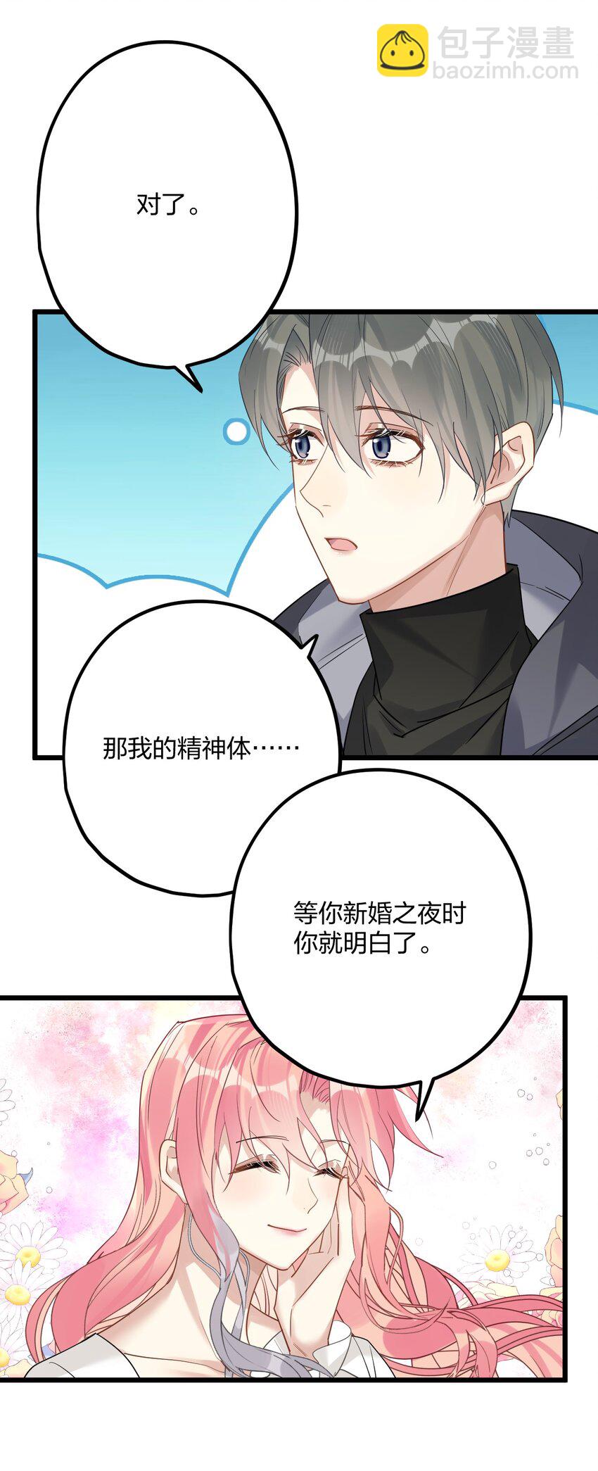 52 来自奥林匹斯的访客-第54话