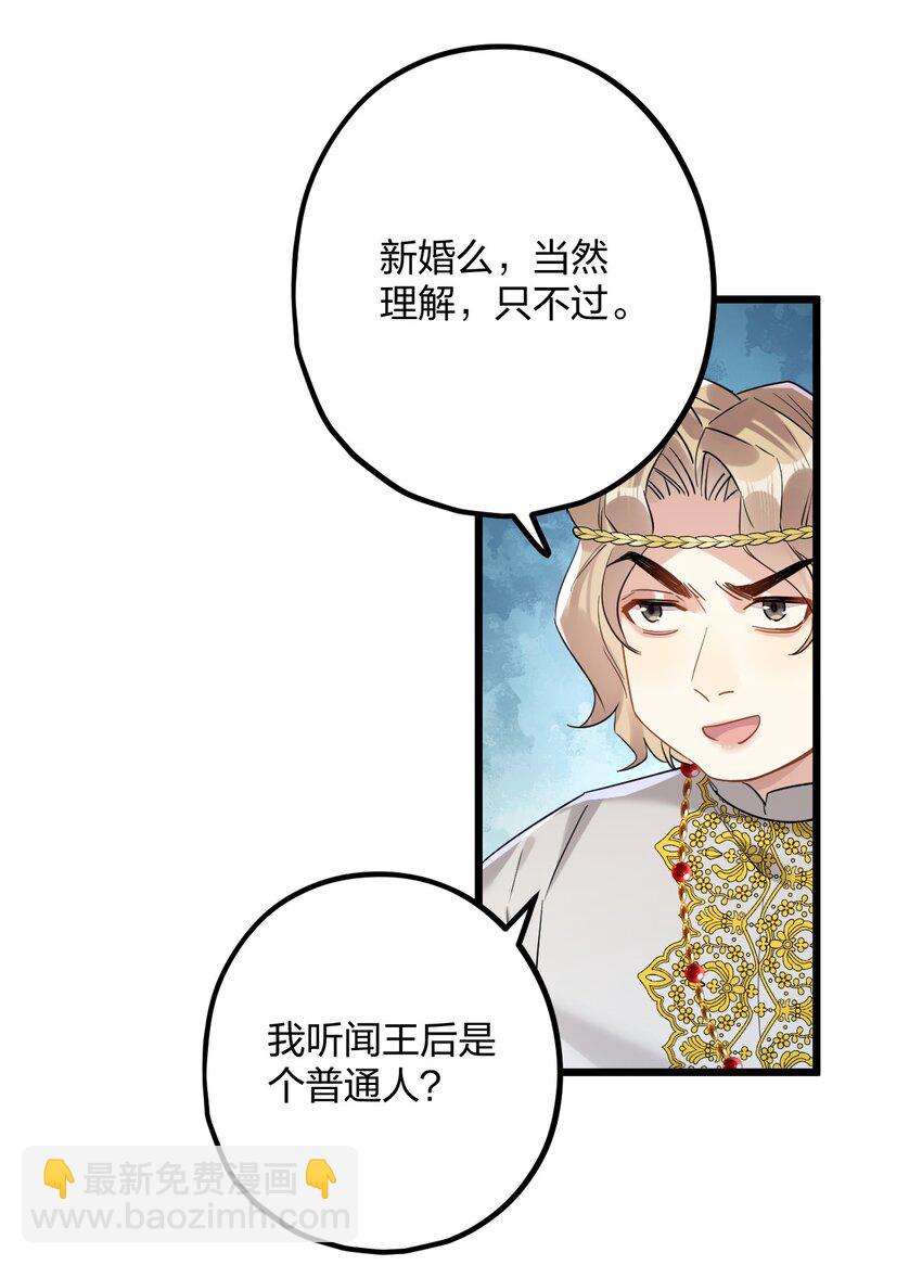 52 来自奥林匹斯的访客-第54话