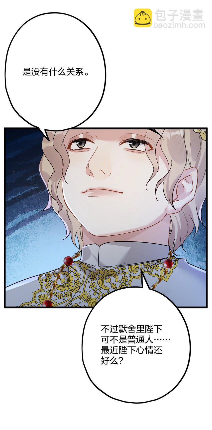 52 来自奥林匹斯的访客-第54话