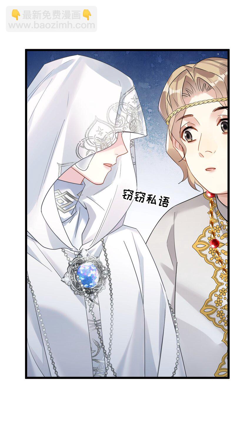 52 来自奥林匹斯的访客-第54话