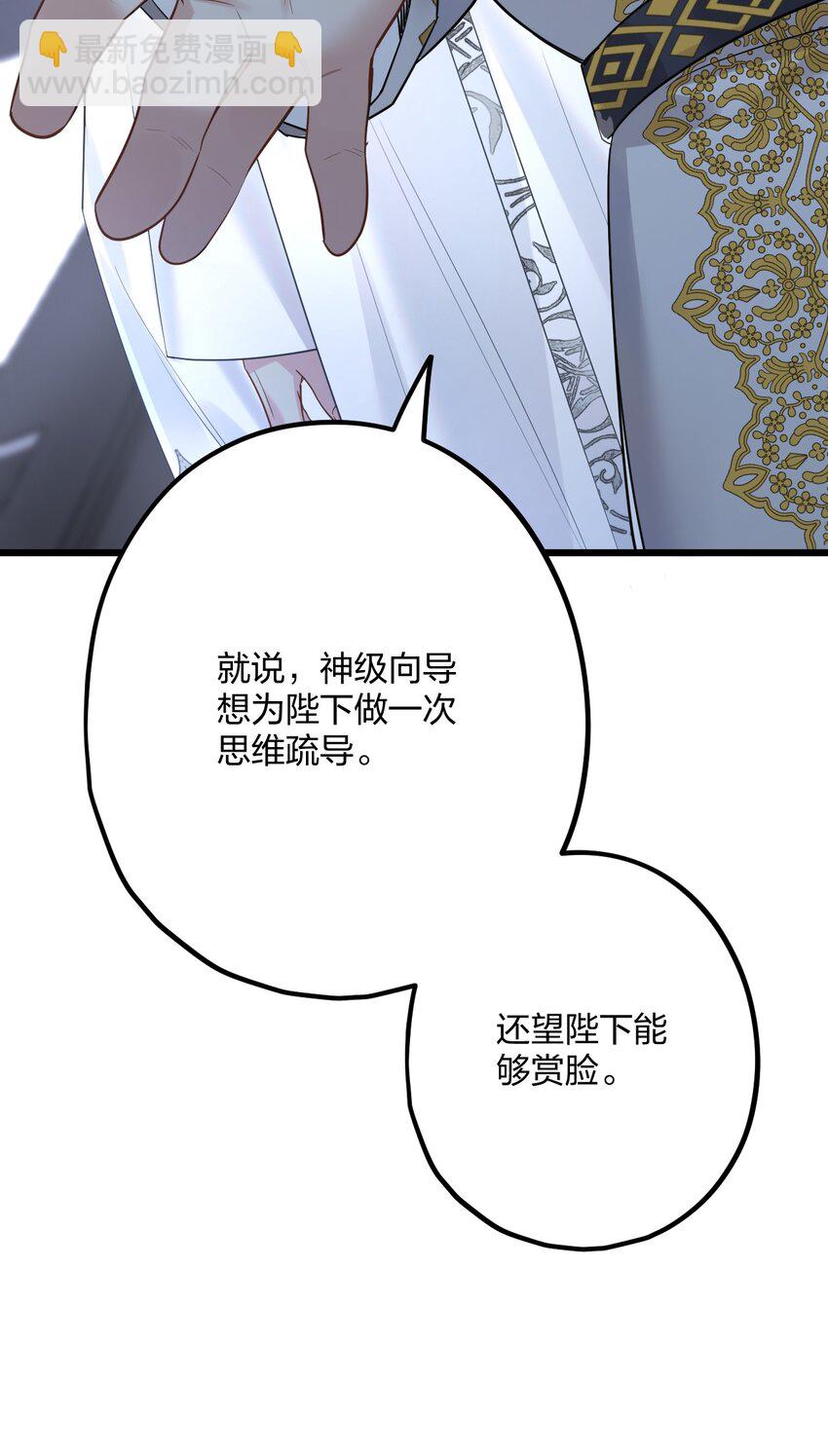 52 来自奥林匹斯的访客-第54话