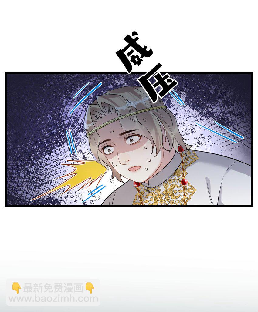 52 来自奥林匹斯的访客-第54话