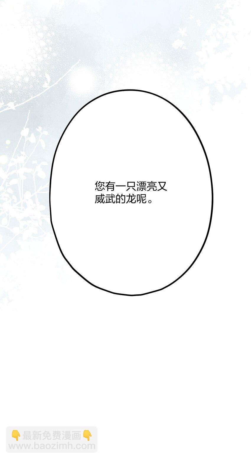 52 来自奥林匹斯的访客-第54话