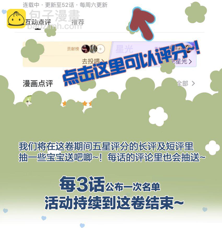 52 来自奥林匹斯的访客-第54话