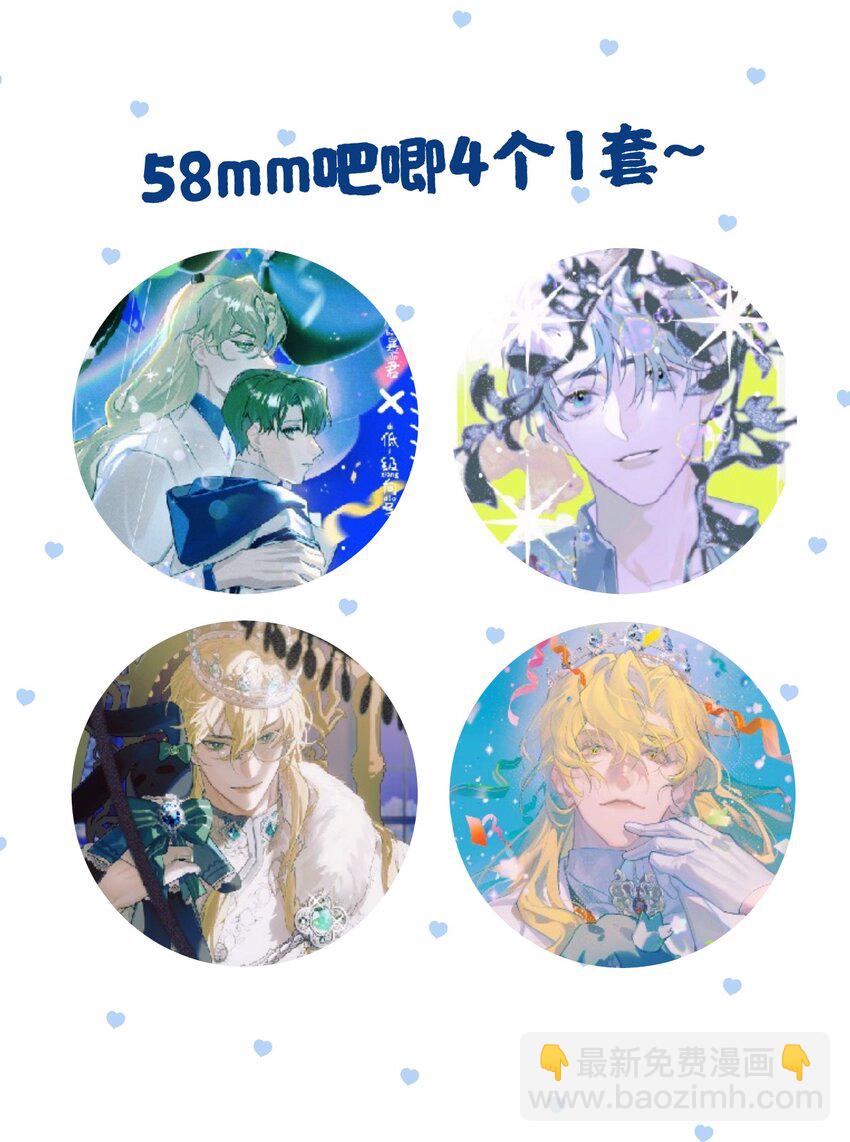 52 来自奥林匹斯的访客-第54话